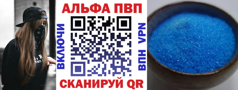 APVP VHQ  Артёмовск 