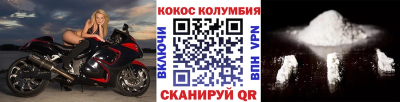купить наркоту  ссылка на мегу как зайти  КОКАИН Columbia  Артёмовск 