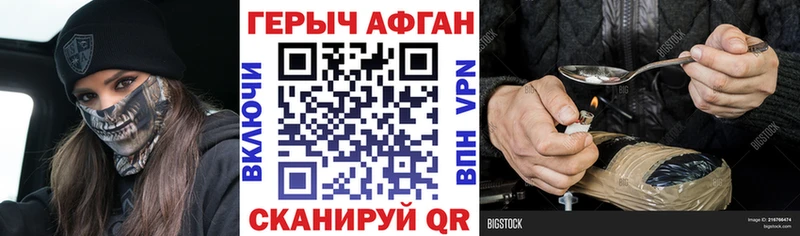 Героин афганец  omg как войти  Артёмовск  хочу  