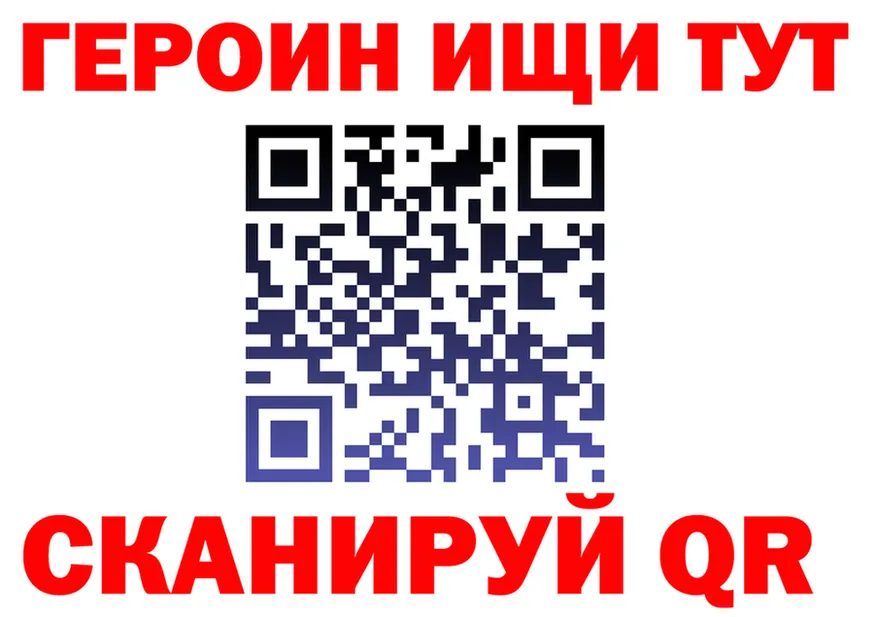 ГЕРОИН VHQ маркетплейс darknet mega Артёмовск