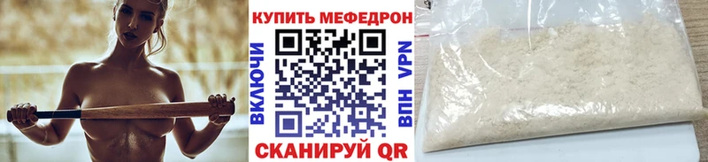 Мефедрон мяу мяу  магазин продажи   KRAKEN tor  Артёмовск 
