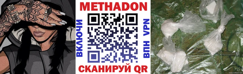 Метадон methadone  Артёмовск 