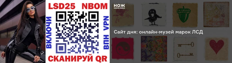 Марки 25I-NBOMe 1500мкг  что такое   Артёмовск 